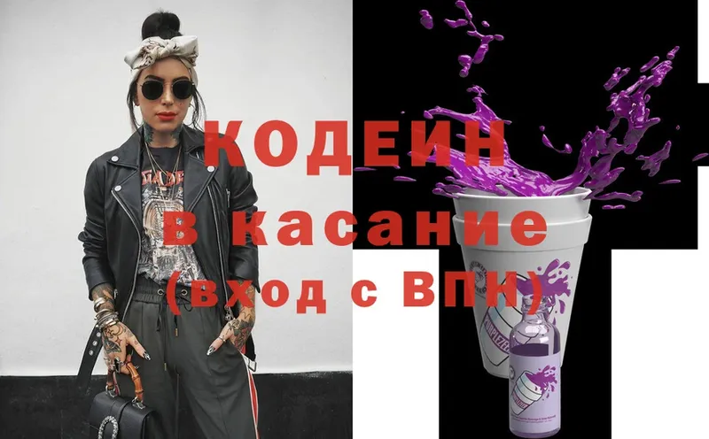 продажа наркотиков  Мегион  Кодеин Purple Drank 